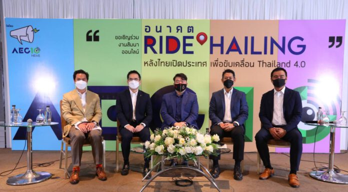 ชี้ ! บริการเรียกรถผ่านแอปฯ ก่อประโยชน์ต่อ “เศรษฐกิจ-ท่องเที่ยว” คาด 3 ปี โต 1.2 แสนล้าน