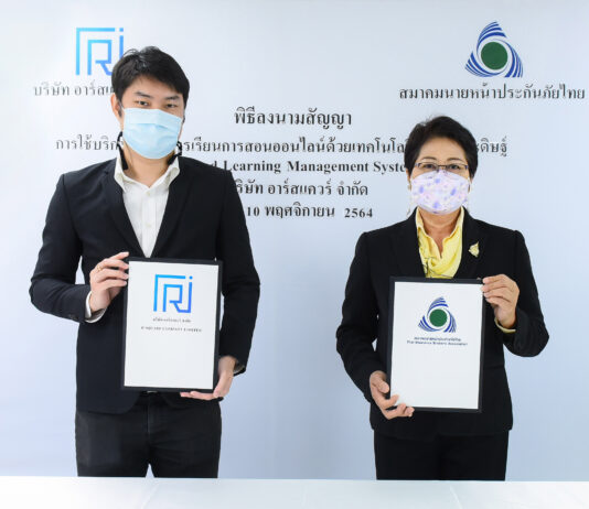 TQR ส่ง บ.อาร์สแควร์ เซ็น MOU กับ สมาคมนายหน้าประกันภัยไทย