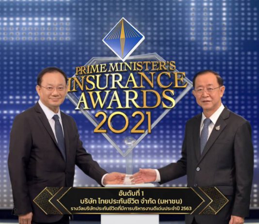 ไทยประกันชีวิต รับรางวัลบริษัทประกันชีวิตดีเด่น อันดับ 1
