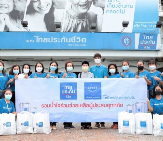 ไทยประกันชีวิต ร่วมกับมูลนิธิหนึ่งคนให้ หลายคนรับ มอบถุงยังชีพแก่ผู้ประสบอุทกภัย จังหวัดมหาสารคาม