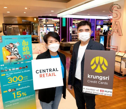 บัตรเครดิต กรุงศรี ร่วมกับ เซ็นทรัล รีเทล จัดโปรคุ้มยกเครือ