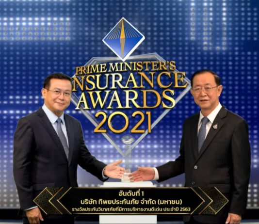 ทิพยฯ กวาด 2 รางวัลใหญ่บริษัทประกันวินาศภัยดีเด่น ตอกย้ำผู้นำบริษัทประกันเบอร์หนึ่งของไทย