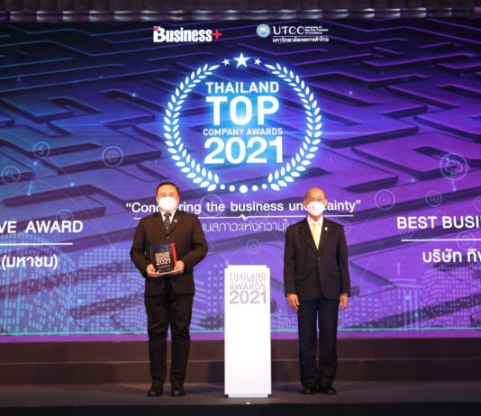 ทิพยประกันภัย ตอกย้ำความเป็นผู้นำด้านนวัตกรรม คว้ารางวัล THE BEST BUSINESS INNOVATIVE AWARDS ต่อเนื่องปีที่ 2