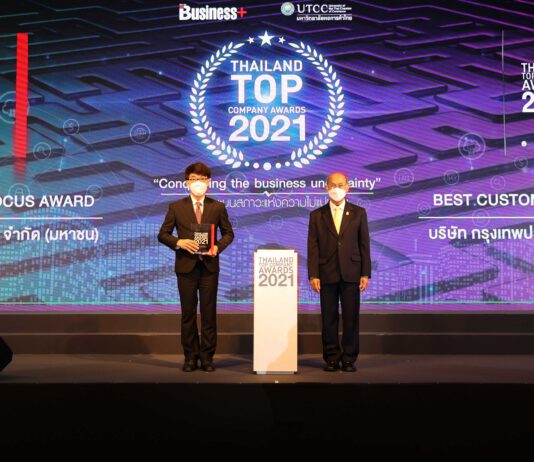 BKI คว้ารางวัลความเป็นเลิศ Best Customer Focus Award จากงาน Thailand Top Company Awards 2021