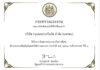 BKI รับรางวัลสถานประกอบกิจการดีเด่น ประจำปี 2564 ต่อเนื่องเป็นปีที่ 3