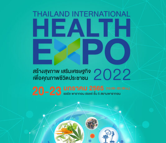 ทีเส็บ ดันงานไทยแลนด์ อินเตอร์เนชั่นแนล เฮลท์ เอ็กซ์โป 2022 ปลดล็อกไมซ์ทั่วประเทศ