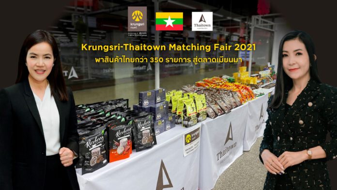 Krungsri -Thaitown Business Matching_01