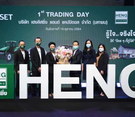 เมืองไทยประกันชีวิต ร่วมแสดงความยินดีกับ บมจ. เฮงลิสซิ่ง แอนด์ แคปปิตอล โอกาส 1st Trading Day