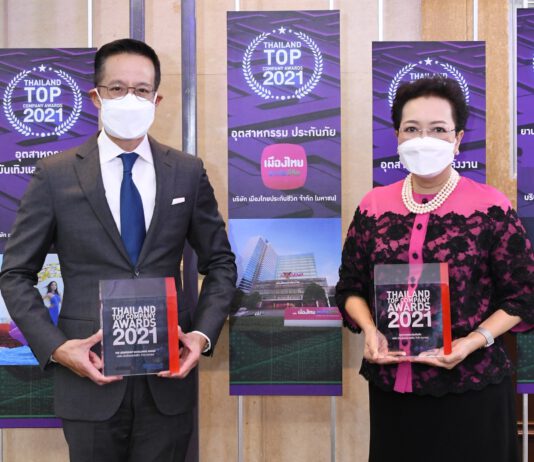 เมืองไทยประกันชีวิต รับ 2 รางวัลสุดยอดองค์กรธุรกิจไทย “THAILAND TOP COMPANY AWARDS 2021”