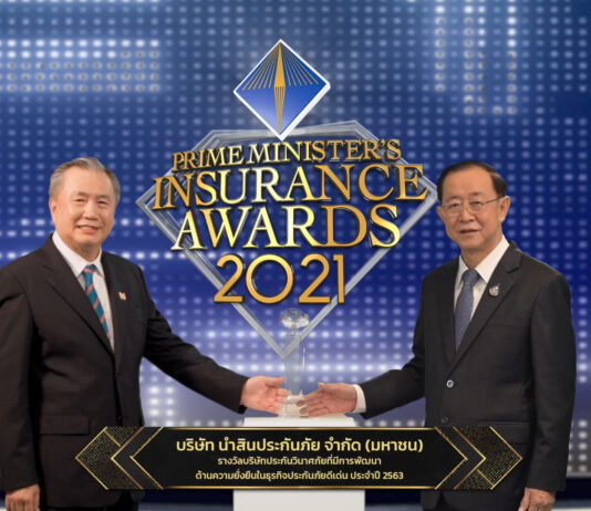 NSI นำสินประกันภัย คว้ารางวัลบริษัทประกันวินาศภัยที่มีการพัฒนาด้านความยั่งยืนดีเด่น จาก คปภ.