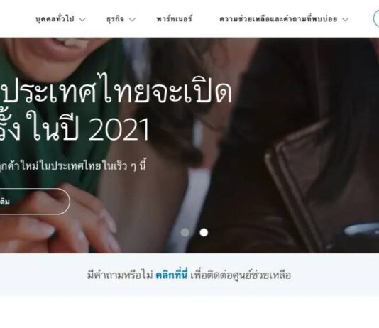 ฟรีแลนซ์ไทยฮือ! เศรษฐกิจดิจิทัลไทยชะงักรับเงินผ่าน PayPal ไม่ได้แล้ว!