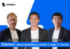 Zipmex เสริมแกร่งทีมบริหารรับธุรกิจเติบโตแบบก้าวกระโดด ยืนหนึ่งในเอเชียแปซิฟิก