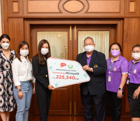 “เคทีซี” ส่งมอบเงินสมทบศิริราชมูลนิธิ