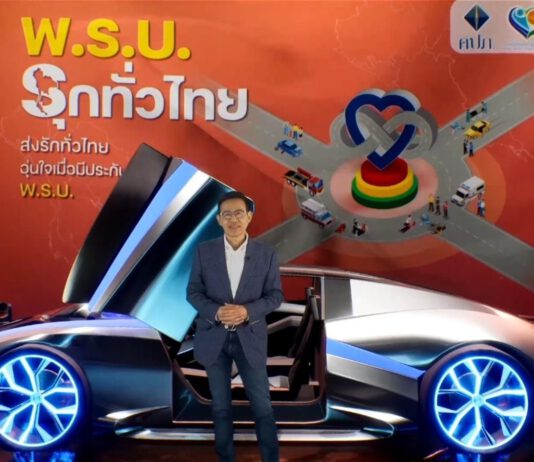 คปภ. ส่งรักทั่วไทย ให้คนไทยอุ่นใจเมื่อมีประกันภัย พ.ร.บ.