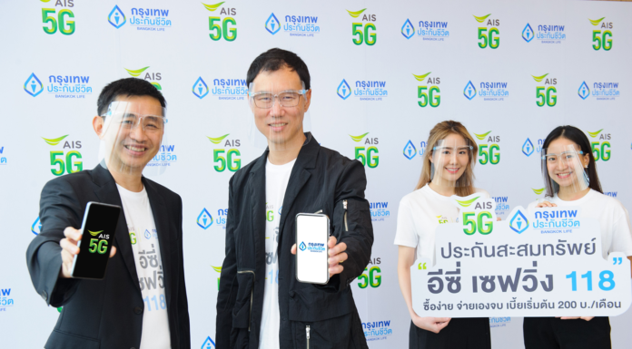 กรุงเทพประกันชีวิต จับมือ AIS เอาใจกลุ่ม First Jobber