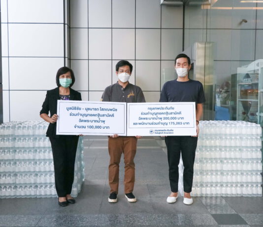 กรุงเทพประกันภัย ร่วมทำบุญทอดกฐินสามัคคี วัดพระบาทน้ำพุ จำนวน 475,263 บาท
