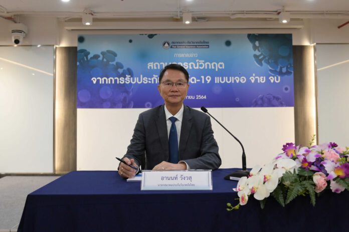 นายอานนท์ วังวสุ นายกสมาคมประกันวินาศภัยไทยr