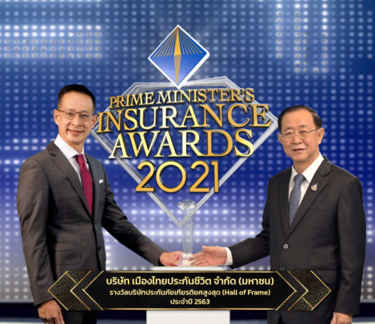 เมืองไทยประกันชีวิต สร้างประวัติศาสตร์ครั้งใหญ่ คว้า “รางวัลบริษัทประกันภัยเกียรติยศสูงสุด”