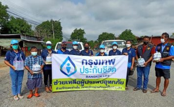กรุงเทพประกันชีวิต มอบความช่วยเหลือผู้ประสบอุทกภัย เขตภาคตะวันออกเฉียงเหนือและภาคเหนือตอนล่าง