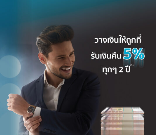 OCEAN LIFE ไทยสมุทร เปิดตัวแบบประกัน สำหรับคนยุคใหม่