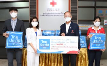 ไทยประกันชีวิตสนับสนุนภารกิจสำนักงานบรรเทาทุกข์ฯ สภากาชาดไทย