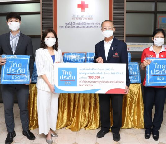 ไทยประกันชีวิตสนับสนุนภารกิจสำนักงานบรรเทาทุกข์ฯ สภากาชาดไทย