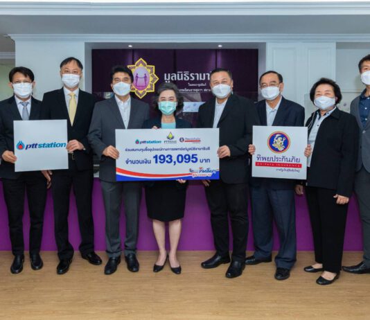TIP @ พีทีทีสเตชั่น ร่วมปันบุญ สู้ภัย COVID-19
