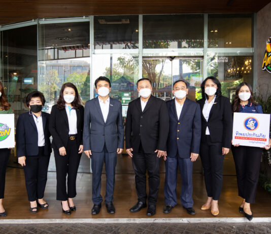 ทิพยประกันภัย จับมือ คาเฟ่ อเมซอน มอบสิทธิ์ประกันภัยอุบัติเหตุฟรีในช่วงเทศกาลปีใหม่