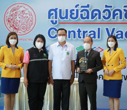 วิริยะประกันภัย รับโล่เกียรติคุณ หนุนภารกิจศูนย์ฉีดวัคซีนกลางบางซื่อ