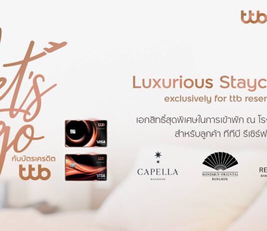 บัตรเครดิต ทีทีบี รีเซิร์ฟ มอบเอกสิทธิ์สุดพิเศษ เมื่อจองห้องพักกับ 3 โรงแรมชั้นนำ รับเพิ่มเครดิตโรงแรมและบัตรกำนัลเงินสด