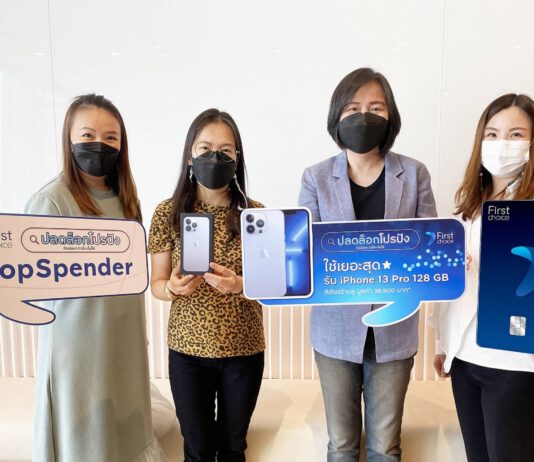 กรุงศรีเฟิร์สช้อยส์ วีซ่า จัดดีล ‘ปลดล็อกโปรปัง’
