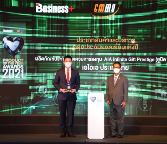 เอไอเอ ประเทศไทย พาผลิตภัณฑ์ ‘AIA Infinite Gift Prestige’ (Unit Linked) คว้ารางวัล Product of the Year Awards 2021