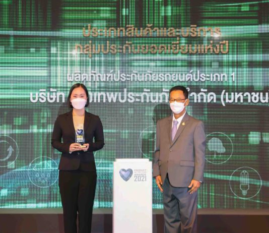 BKI คว้า 2 รางวัลสุดยอดนวัตกรรมสินค้าและบริการแห่งปี