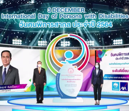 กรุงไทย–แอกซ่า ประกันชีวิต คว้ารางวัลองค์กรสนับสนุนงานด้านคนพิการดีเยี่ยม 6 ปีซ้อน