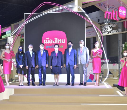 เมืองไทยประกันชีวิต ร่วมงานมหกรรมการเงินกรุงเทพ ครั้งที่ 21 ภายใต้แนวคิด “Future Wealth”