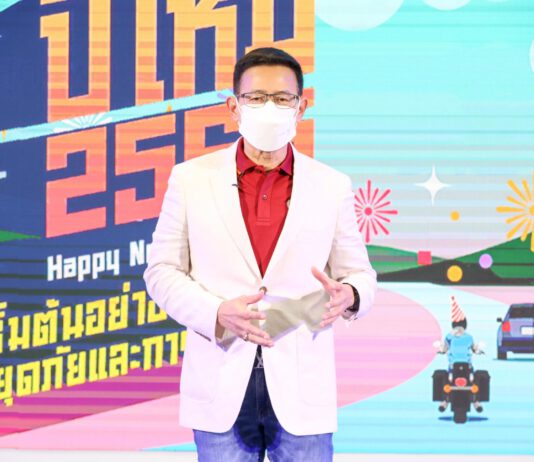 คปภ. มอบความคุ้มครองด้านประกันภัยให้กับประชาชนได้อุ่นใจช่วงเทศกาลปีใหม่