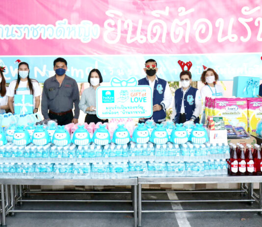 OCEAN LIFE ไทยสมุทร จัดกิจกรรม GIFT of LOVE มอบรักส่งพลังใจเป็นของขวัญปีใหม่ให้น้อง ๆ บ้านราชาวดี