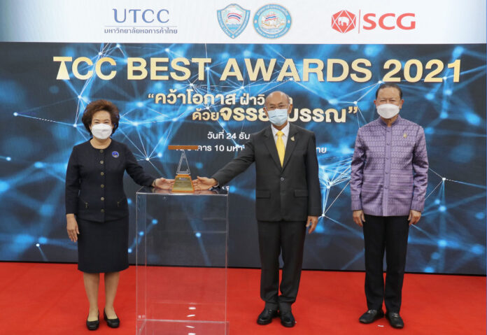 OCEAN LIFE รับรางวัลจรรยาบรรณดีเด่นหอการค้าไทย