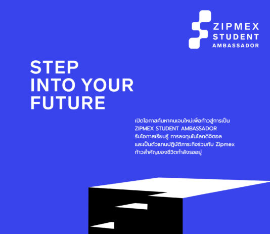 Zipmex ค้นหาคนเจนใหม่ เติบโตในโลกสินทรัพย์ดิจิทัล