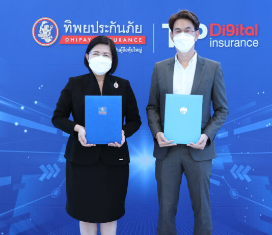 ทิพยประกันภัย จับมือ ธ.กรุงไทย ส่งความสุขด้วยบัตรเดบิต มอบความคุ้มครองและสิทธิประโยชน์ตามไลฟ์สไตล์