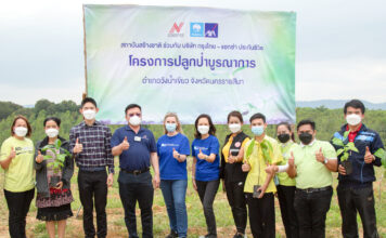 กรุงไทย–แอกซ่า ประกันชีวิต ร่วมกับสถาบันการสร้างชาติ จัดโครงการ “ปลูกป่าบูรณาการ” จ. นครราชสีมา