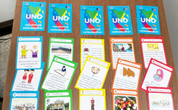 “ICE – GAME” เกมบอร์ดเพื่อการอนุรักษ์สืบสานภาษาและวัฒนธรรมกลุ่มชาติพันธุ์