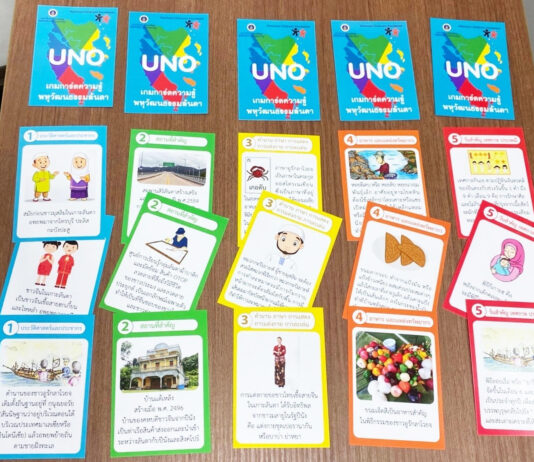 “ICE – GAME” เกมบอร์ดเพื่อการอนุรักษ์สืบสานภาษาและวัฒนธรรมกลุ่มชาติพันธุ์