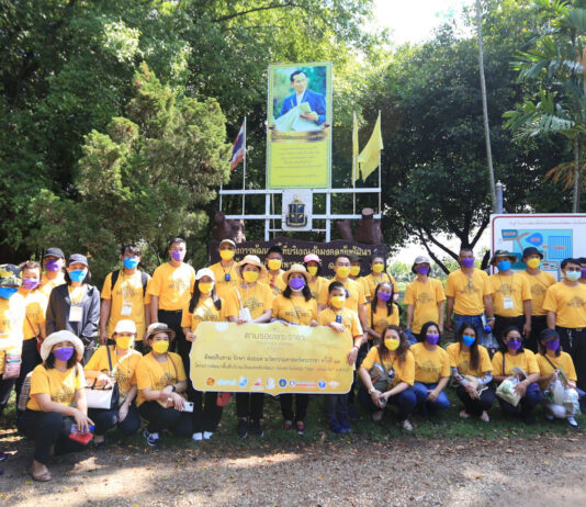 ทิพย สืบสาน รักษา ต่อยอด ศาสตร์พระราชา ครั้งที่ 14