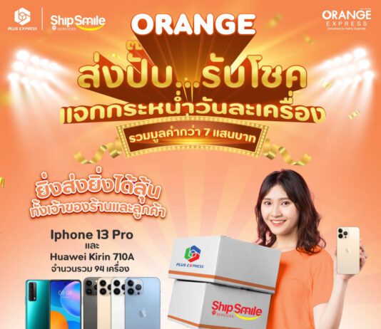 SABUY เสริมแกร่งลุยขยายสาขา