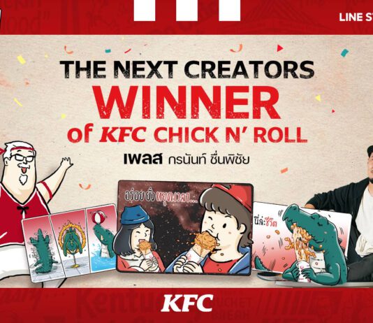 LINE จับมือ KFC ต่อยอดผลงาน THE NEXT CREATORS สู่เวทีธุรกิจ