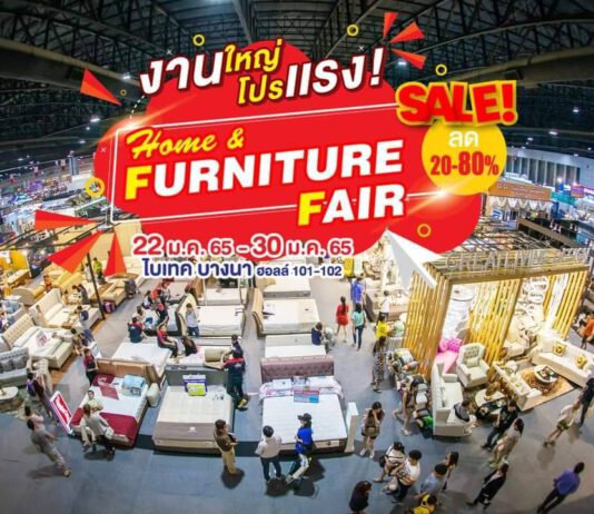 “ยูเนี่ยนแพน” พลิกวิกฤติเป็นโอกาส ลุยจัด “Home & Furniture Fair” รับปีเสือ