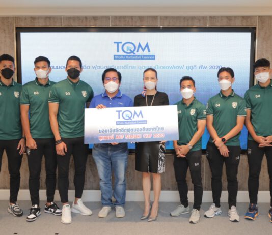 “ทีคิวเอ็ม” มอบเงินอัดฉีดทีม ‘ช้างศึก’ 1 ล้านบาท ฉลองคว้าแชมป์อาเซียน