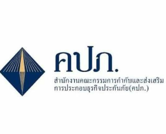 คปภ. ชี้บริษัท อาคเนย์ประกันภัย จำกัด (มหาชน) ยังไม่ได้รับอนุญาตให้เลิกกิจการ ย้ำทุกกรมธรรม์ยังได้รับความคุ้มครอง