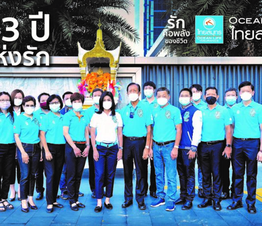 73 ปี OCEAN LIFE ไทยสมุทร มุ่งพัฒนานวัตกรรมประกันชีวิต